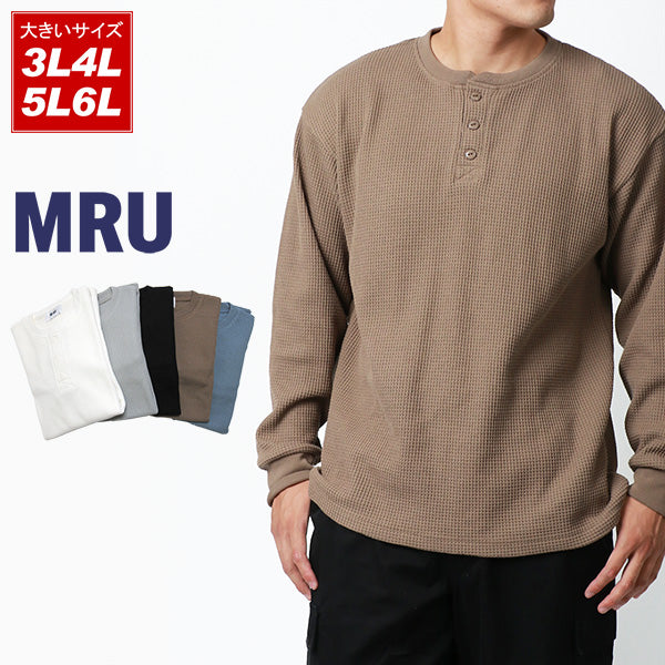 【大きいサイズ】MRU エムアールユー Tシャツ 長袖 大きいサイズ 秋冬 ヘンリーネック ワッフル 無地(6815030001)