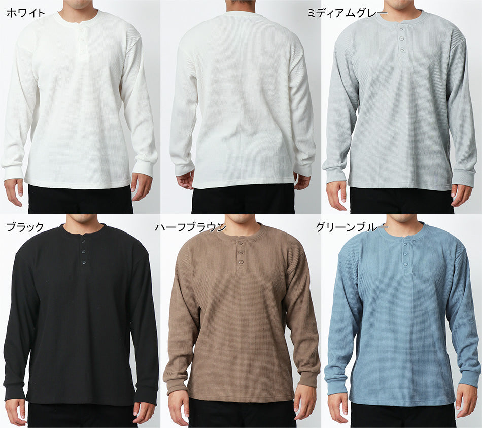 【大きいサイズ】MRU エムアールユー Tシャツ 長袖 大きいサイズ 秋冬 ヘンリーネック ワッフル 無地(6815030001)