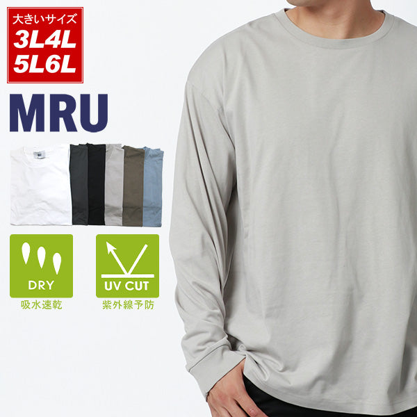 【大きいサイズ】MRU エムアールユー Tシャツ 長袖 大きいサイズ キングサイズ 吸汗速乾 UVカット 無地(6815030002)