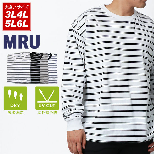 【大きいサイズ】MRU エムアールユーTシャツ 長袖 大きいサイズ キングサイズ 吸汗速乾 UVカット ボーダー(6815030003)