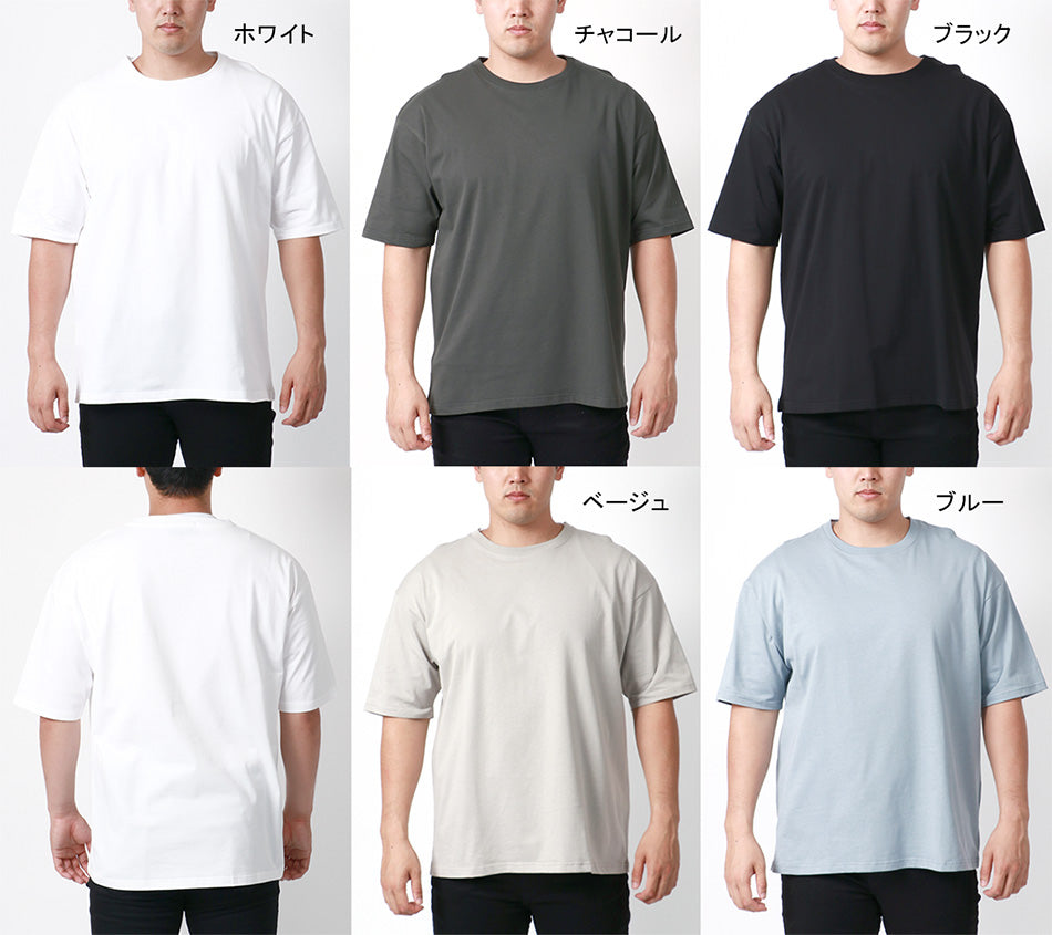 【大きいサイズ】MRU エムアールユー 大きいサイズ メンズ Tシャツ 半袖 無地 吸汗速乾 速乾 ドライ 接触冷感 UVカット ティーシャツ 綿 コットン シンプル(6815030007)