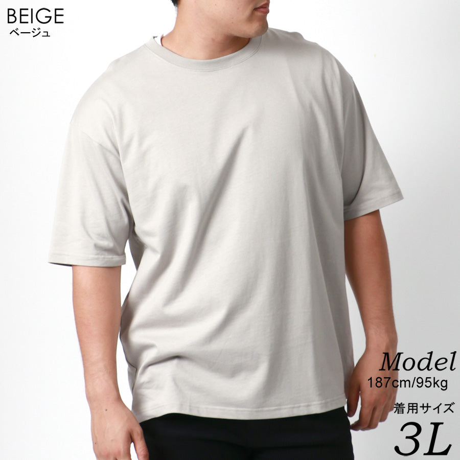 【大きいサイズ】MRU エムアールユー 大きいサイズ メンズ Tシャツ 半袖 無地 吸汗速乾 速乾 ドライ 接触冷感 UVカット ティーシャツ 綿 コットン シンプル(6815030007)