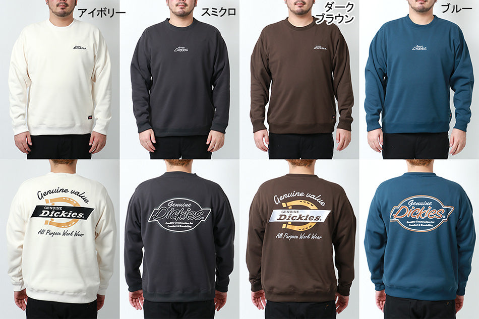 【大きいサイズ】GENUINE Dickies ジェニュインディッキーズ スウェット トレーナー 大きいサイズ キングサイズ 裏起毛 バック ロゴ 刺繍(6822280200)