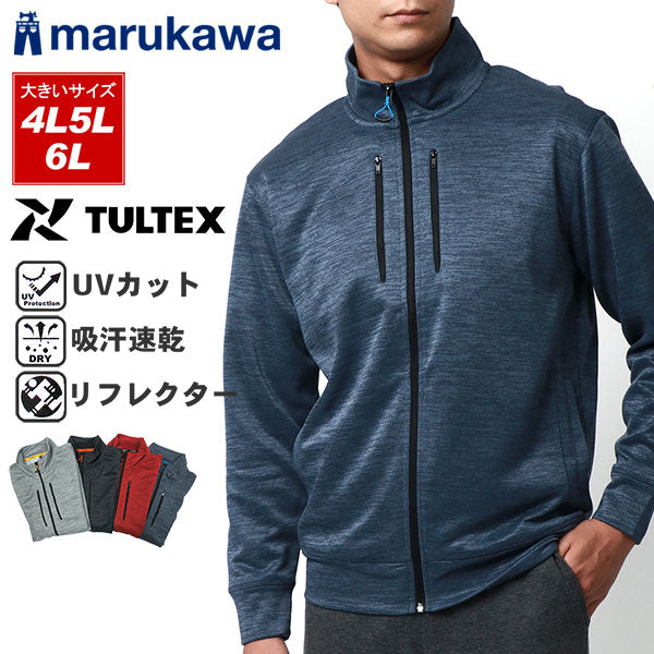 【大きいサイズ】TULTEX タルテックス 大きいサイズ メンズ トラックジャケット 吸汗速乾 UVカット リフレクター 速乾 ドライ ジャージ 上 パーカー スポーツ トレーニング(6827160001)