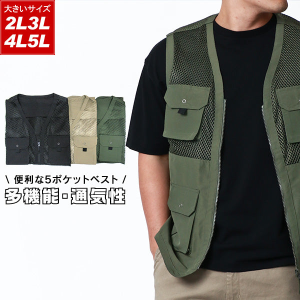 【大きいサイズ】marukawa マルカワ ベスト メンズ 大きいサイズ 夏服 メッシュ 切替え メッシュベスト ジレ サマーベスト 薄手 アウトドア キャンプ 釣り カジュアル(6852280656)