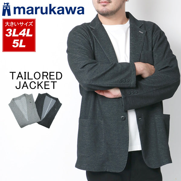 【大きいサイズ】marukawa テーラードジャケット メンズ 大きいサイズ ブレザー 秋冬 無地 裏ボーダー カットジャケット カットソージャケット シンプル きれいめ カジュアル(6852280659)