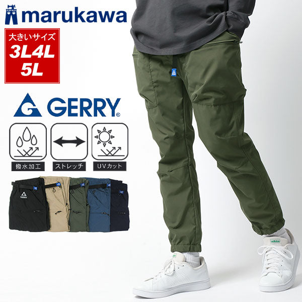 【大きいサイズ】GERRY ジェリー パンツ メンズ ジョガーパンツ 大きいサイズ トレーニング スポーツ ストレッチ スリム クライミングパンツ 撥水加工 UVカット イージーパンツ ズボン ボトム ボトムス アウトドア(6861120064)