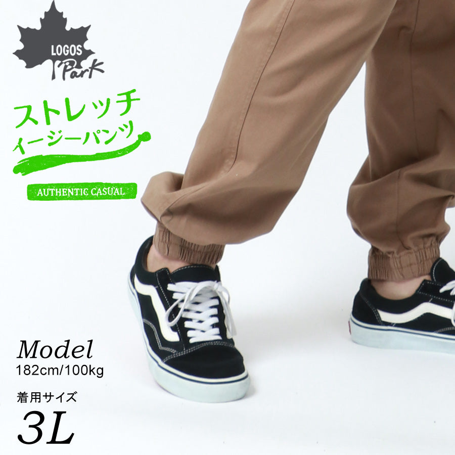 【大きいサイズ】LOGOS park ロゴスパーク ジョガーパンツ 大きいサイズ キングサイズ ツイル デニム ストレッチ イージーパンツ(6862280401)