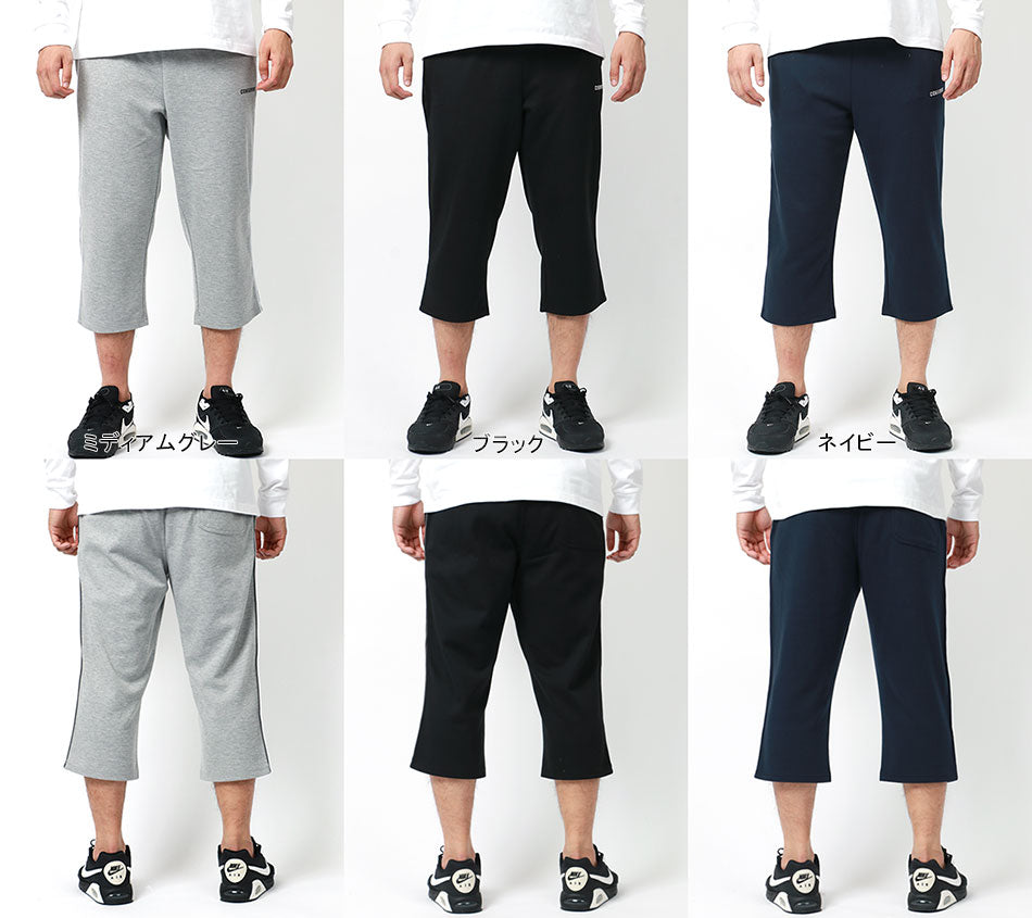【大きいサイズ】CONVERSE コンバース スウェットパンツ ボトムス 大きいサイズ キングサイズ 秋冬 7分丈 サイド パイピング スエットパンツ ハーフパンツ ショートパンツ(6862280403)