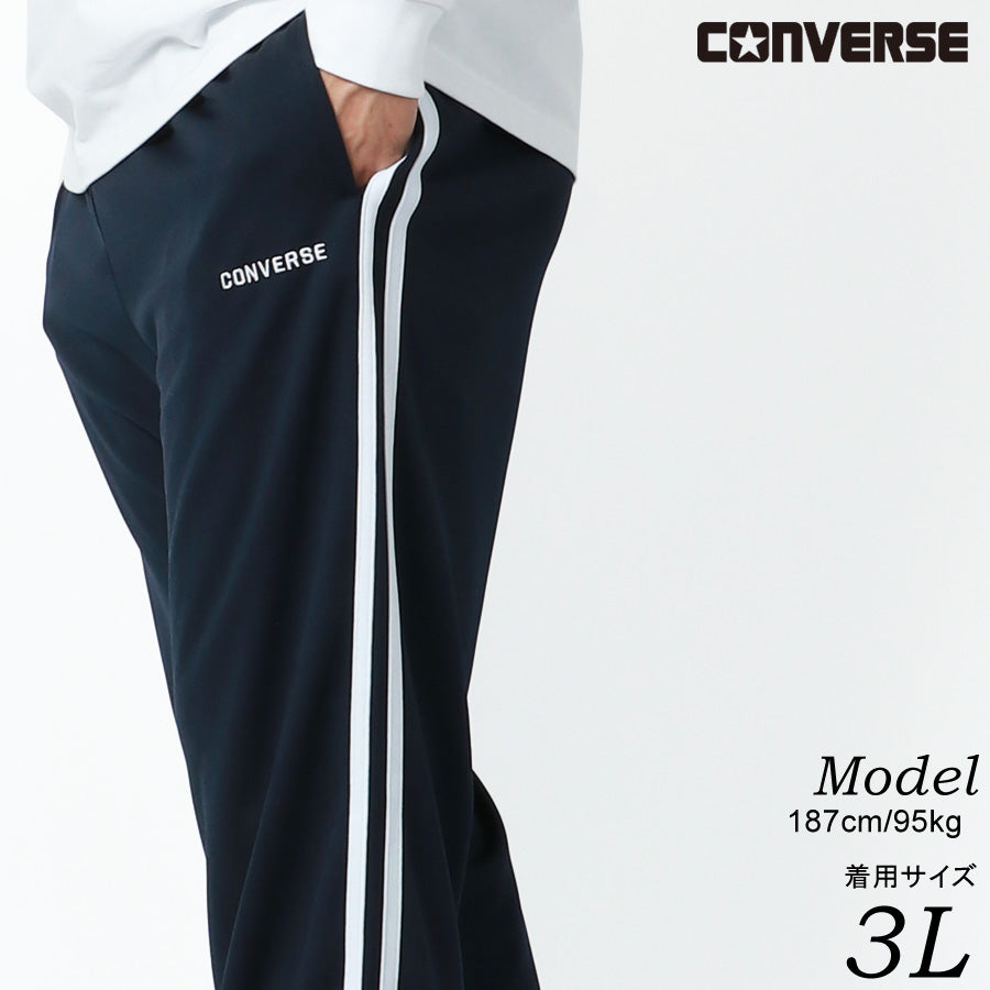 【大きいサイズ】CONVERSE コンバース ジャージパンツ 大きいサイズ キングサイズ ジャージ 秋冬 サイド ライン(6862280404)