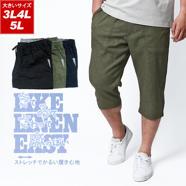【大きいサイズ】marukawa マルカワ ハーフパンツ メンズ 大きいサイズ ひざ下 夏服 7分丈 クロップドパンツ ストレッチ ショートパンツ イージーパンツ 七分丈(6862280412)