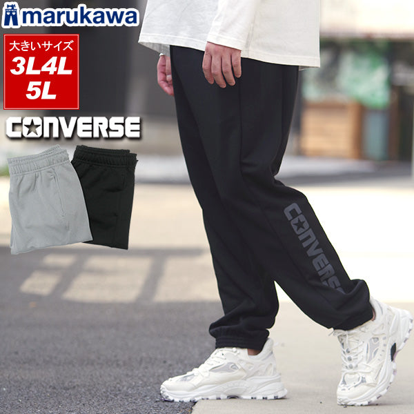 【大きいサイズ】CONVERSE コンバース スウェットパンツ 大きいサイズ メンズ ズボン サイド ロゴ プリント スエットパンツ イージーパンツ ボトムス(6862280413)