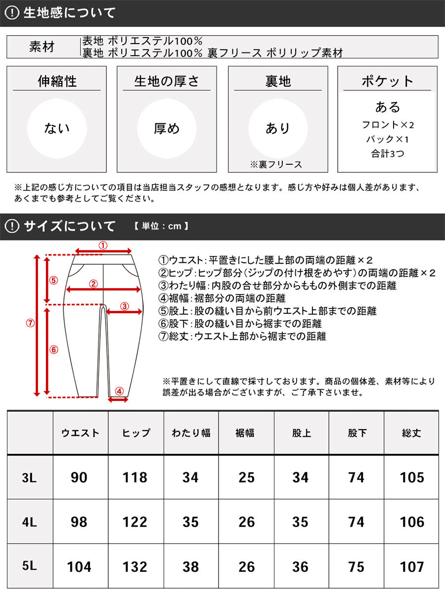 【大きいサイズ】イージーパンツ メンズ 大きいサイズ 秋冬 暖パン あったかパンツ 裏フリース ポリリップ 無地 シャカパン ロングパンツ ズボン ボトム ボトムス(6862280416)