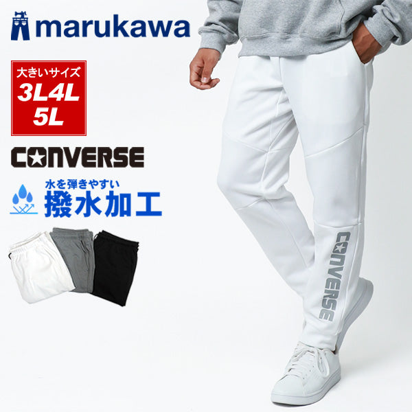 【大きいサイズ】CONVERSE コンバース ジョガーパンツ メンズ 大きいサイズ スウェットパンツ トレーニング スポーツ ストレッチ 伸縮 ゆったり(6862280417)