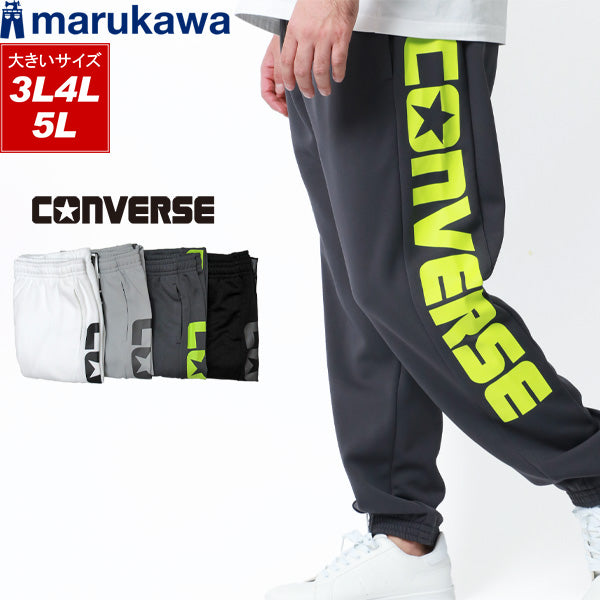 【大きいサイズ】CONVERSE コンバース ジョガーパンツ メンズ 大きいサイズ 秋冬 ロゴ プリント イージーパンツ ボトム ボトムス(6862280418)