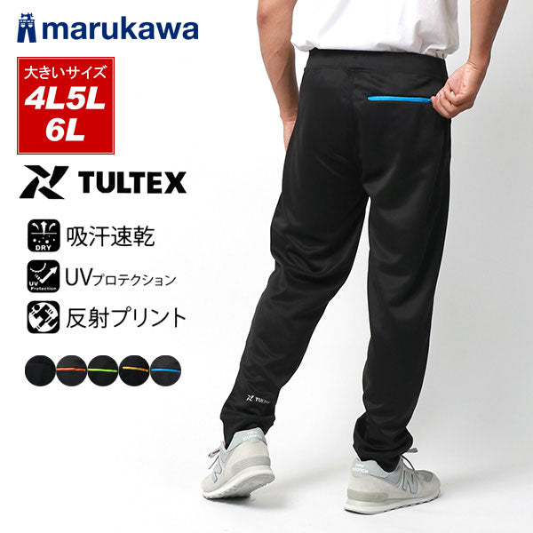 【大きいサイズ】TULTEX タルテックス 大きいサイズ メンズ イージーパンツ 吸汗速乾 UVカット リフレクター 速乾 ドライ ジャージ 下 ストレッチパンツ ボトムス(6867160003)