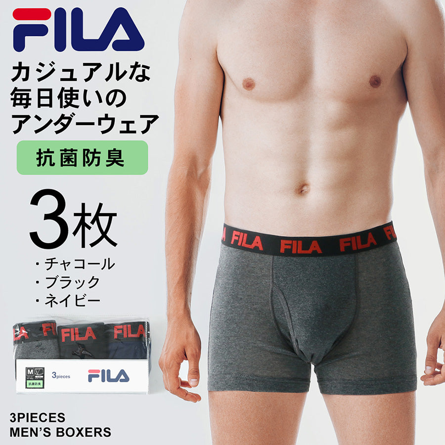 【大きいサイズ】FILA フィラ ボクサーパンツ 大きいサイズ キングサイズ 3枚セット 前開き 抗菌防臭 下着 パンツ インナー アンダーウエア(6871690011)