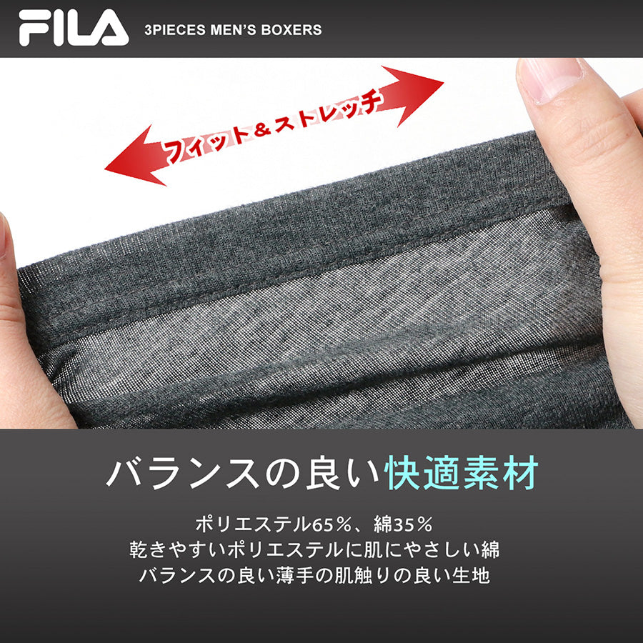 【大きいサイズ】FILA フィラ ボクサーパンツ 大きいサイズ キングサイズ 3枚セット 前開き 抗菌防臭 下着 パンツ インナー アンダーウエア(6871690011)