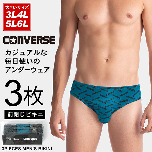 【大きいサイズ】CONVERSE コンバース ビキニ 大きいサイズ キングサイズ 3枚組 前閉じ 下着 パンツ インナー アンダーウエア(6871690015)