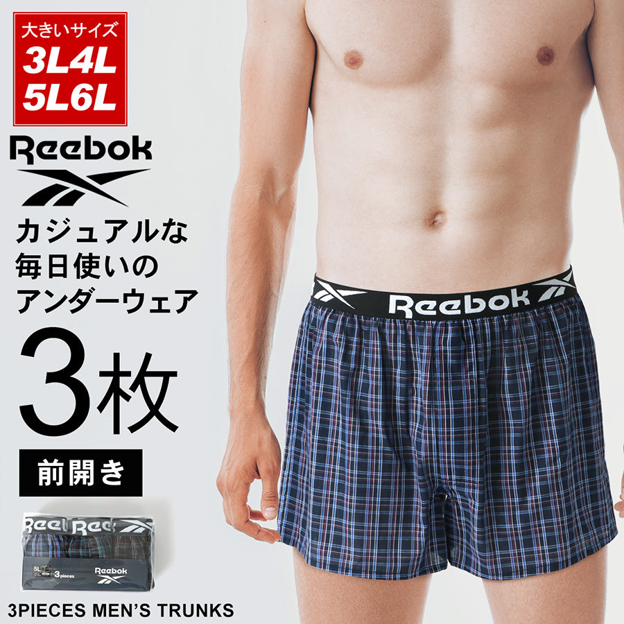 【大きいサイズ】Reebok リーボック トランクス 大きいサイズメンズ 3枚組 前開き 下着(6871690020)