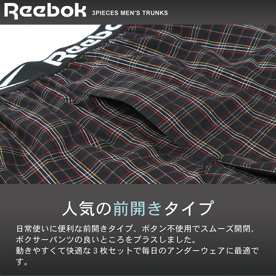 【大きいサイズ】Reebok リーボック トランクス 大きいサイズメンズ 3枚組 前開き 下着(6871690020)