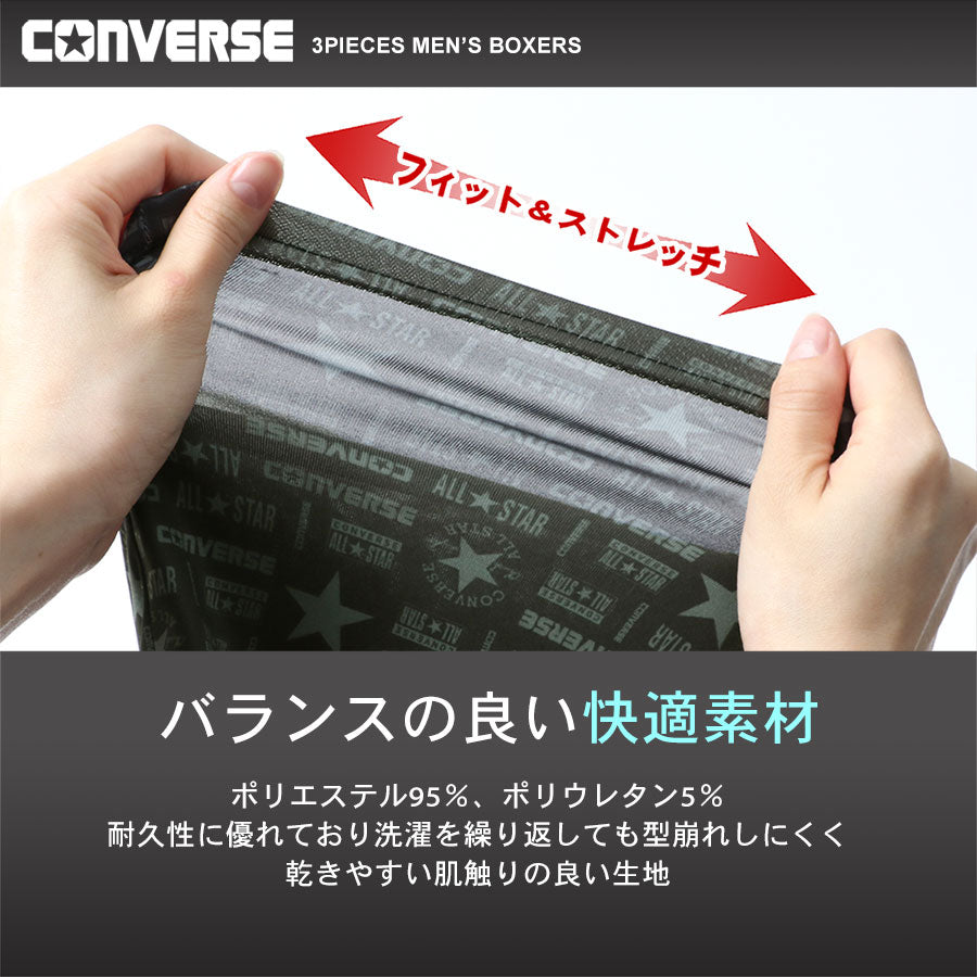 【大きいサイズ】CONVERSE コンバース ボクサーパンツ メンズ パンツ 大きいサイズ 下着 ブランド プレゼント おしゃれ セット 前閉じ 前とじ スポーツ かっこいい 3枚 かわいい ボクサーブリーフ 3枚組 パンツ(6871690022)