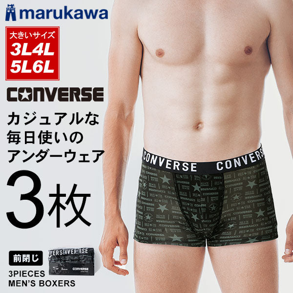 【大きいサイズ】CONVERSE コンバース ボクサーパンツ メンズ パンツ 大きいサイズ 下着 ブランド プレゼント おしゃれ セット 前閉じ 前とじ スポーツ かっこいい 3枚 かわいい ボクサーブリーフ 3枚組 パンツ(6871690022)