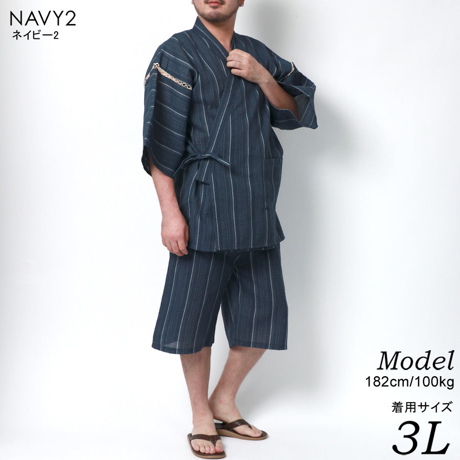 【大きいサイズ】marukawa マルカワ 甚平 メンズ 大きいサイズ 夏服 しじら 無地 ストライプ 甚兵衛 ジンベイ じんべい じんべえ 上下セット セットアップ シジラ 和服 和装 レトロ モダン 清涼 涼しい 夏祭り お祭り 花火大会(6892080021)