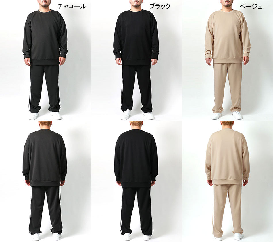 【大きいサイズ】soleildor ソレイルドール ルームウェア メンズ 上 下 部屋着 おしゃれ 長袖 大きいサイズ パジャマ 秋冬 かわいい ブランド セットアップ スウェット スエット 無地 ジャージ セットアップ(6895030004)
