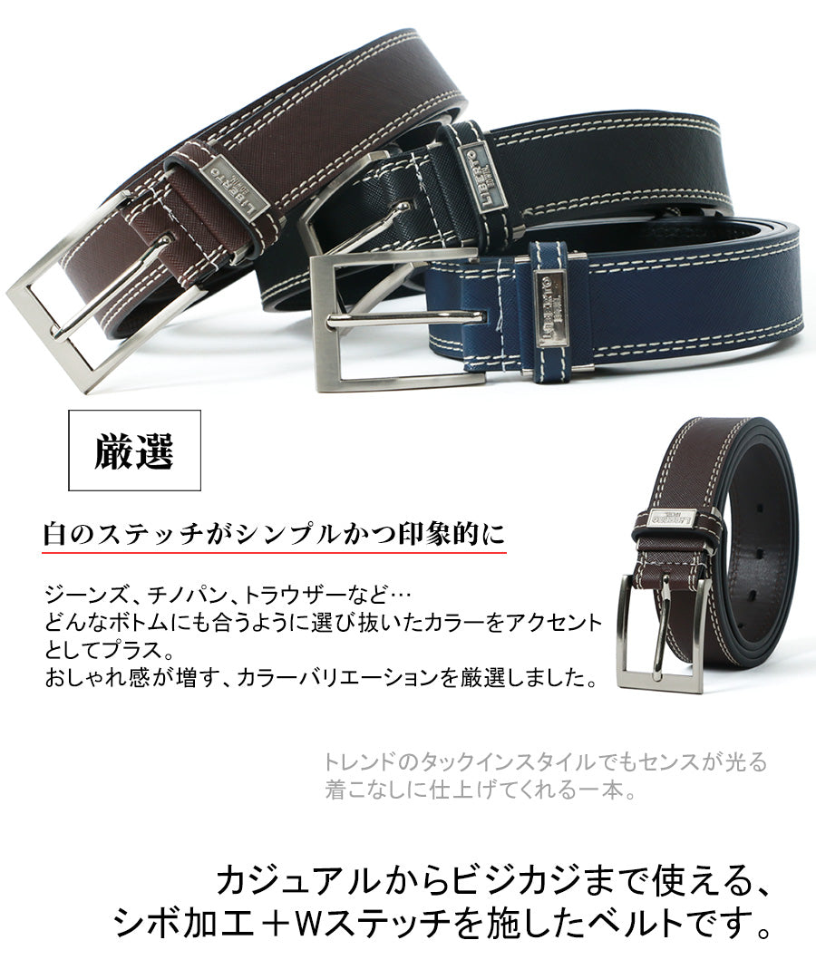 LiBERTO EDWIN リベルト エドウィン カジュアル レザー ベルト シボ加工 革ベルト ダブルステッチ(7718490236)