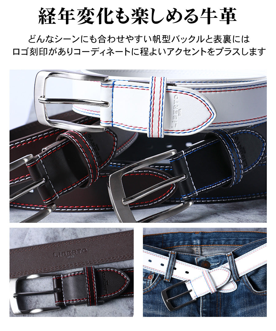 LiBERTO EDWIN リベルト エドウィン ベルト メンズ レザー 牛革 ステッチベルト おしゃれ カジュアル プレゼント(7718490281)