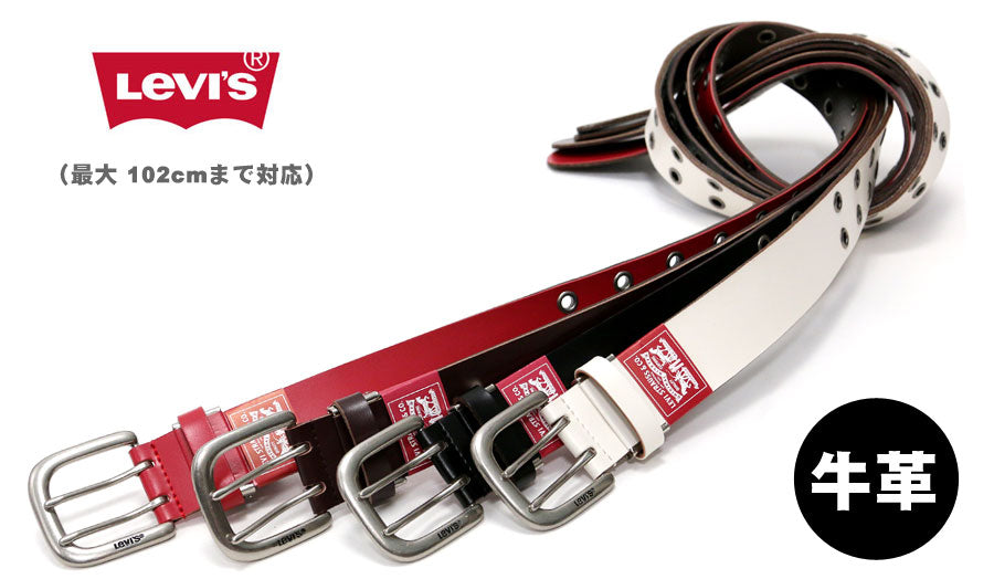 Levi's リーバイス 本革 牛革 リアルレザー ロングベルト(7718990006)