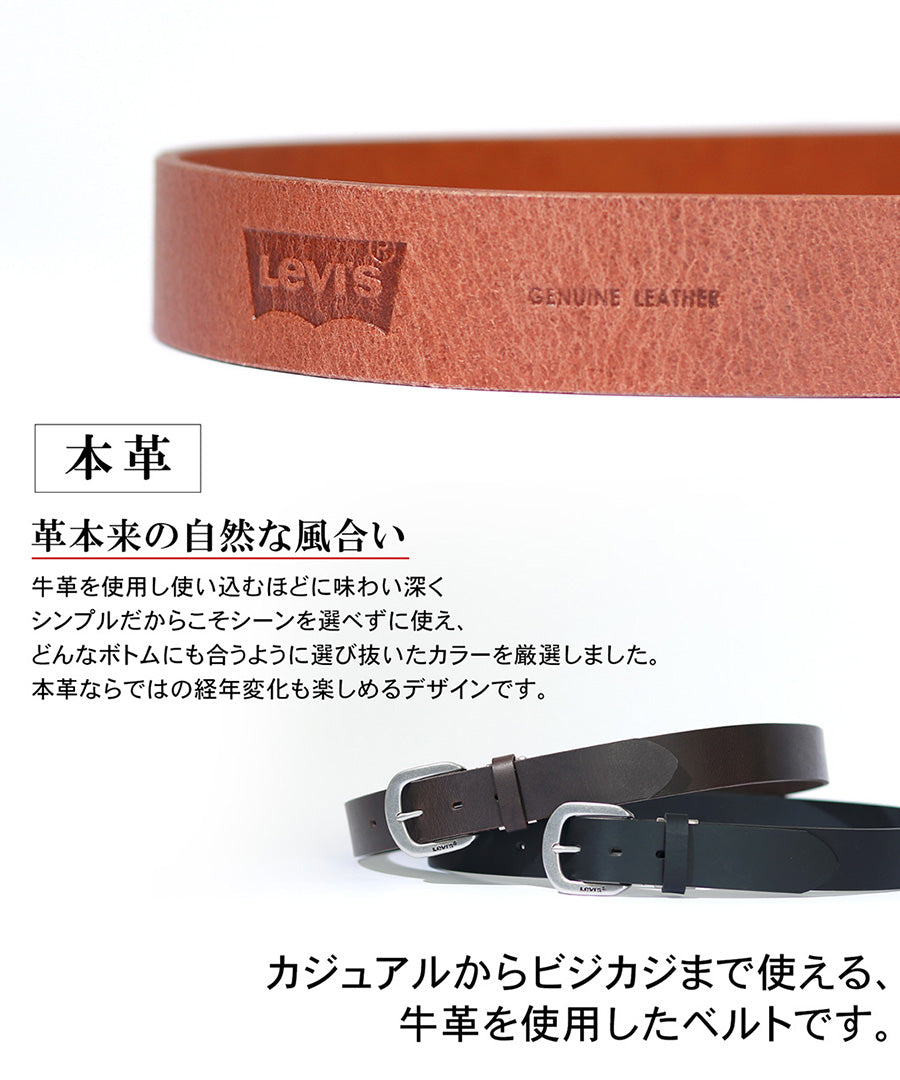 Levi's リーバイス ブランド ロゴ 刻印 ベルト レザー 牛革 サイズ調整可能(7718990032)