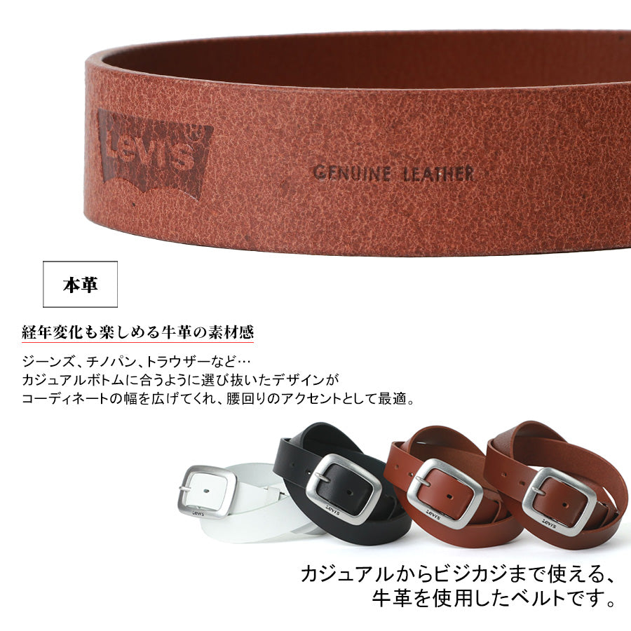 Levi's リーバイス 牛革ベルト 革ベルト おしゃれ カジュアル レザー 牛革 レザーベルト(7718990036)