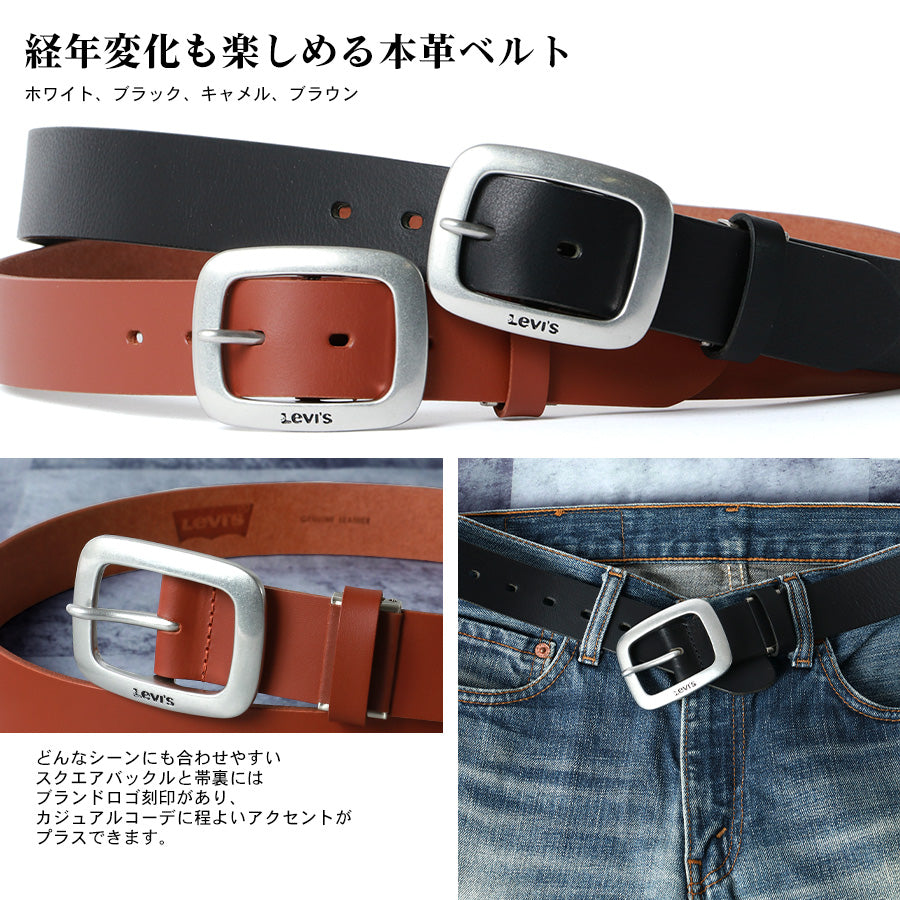 Levi's リーバイス 牛革ベルト 革ベルト おしゃれ カジュアル レザー 牛革 レザーベルト(7718990036)