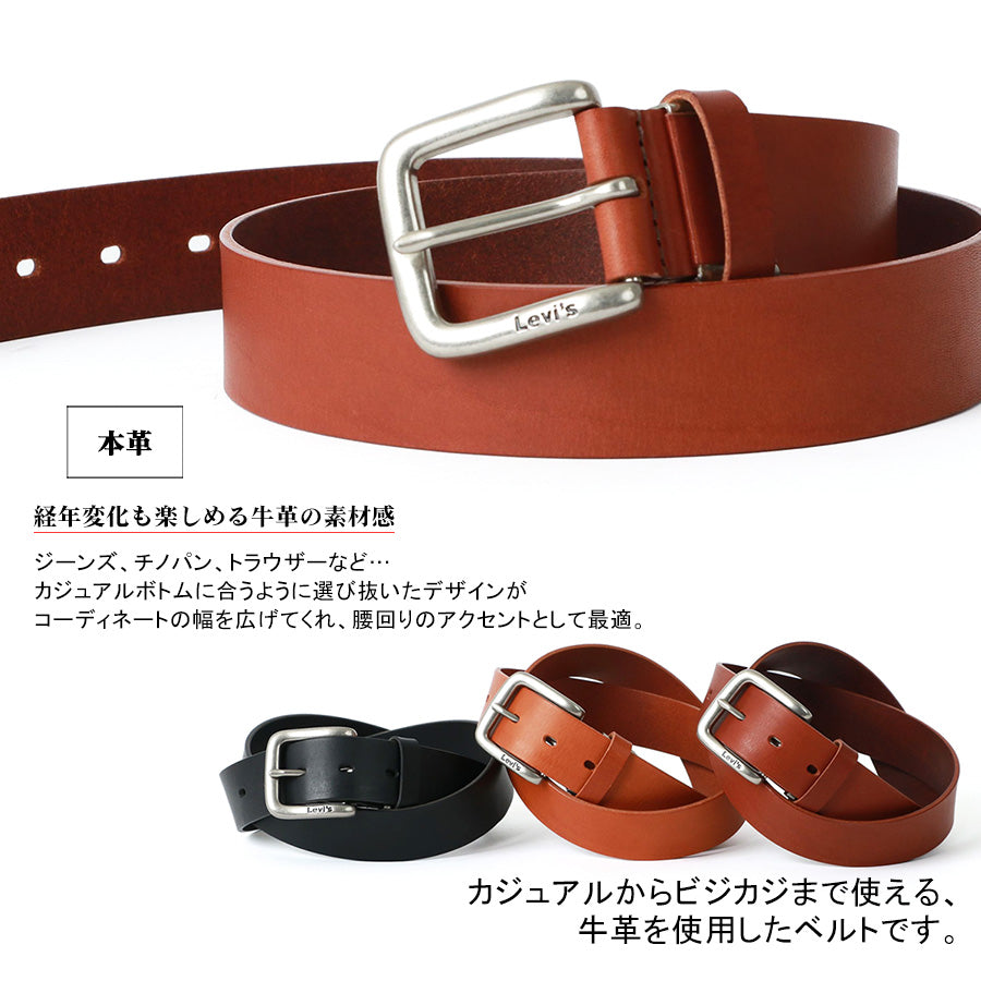Levi's リーバイス ベルト メンズ レザー 牛革 革ベルト シンプル カジュアル 帆型 サイズ調整可能 ブランドロゴ 刻印(7718990041)
