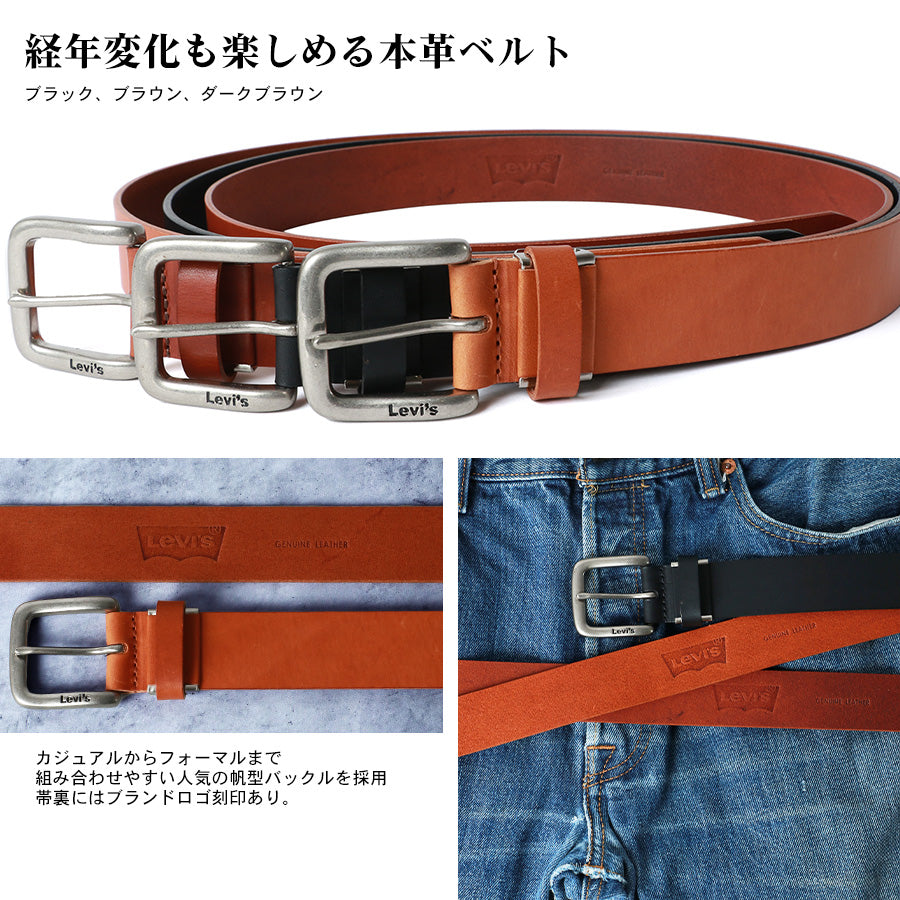 Levi's リーバイス ベルト メンズ レザー 牛革 革ベルト シンプル カジュアル 帆型 サイズ調整可能 ブランドロゴ 刻印(7718990041)