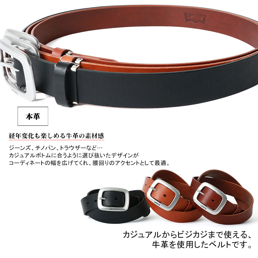 Levi's リーバイス 革ベルト カジュアル レザー 牛革 レザーベルト 牛革ベルト(7718990042)