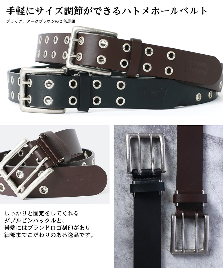 Levi's リーバイス 本革 ダブルピンハトメベルト(7718990068)