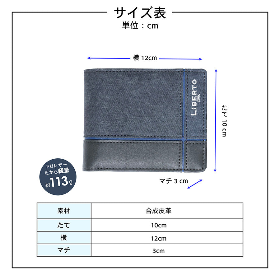 LiBERTO EDWIN リベルト エドウィン サイフ メンズ 父の日 ギフト 財布 二つ折り財布 PUレザー L字ファスナー 大容量 小銭入れ ウォレット コンパクト(7738490073)