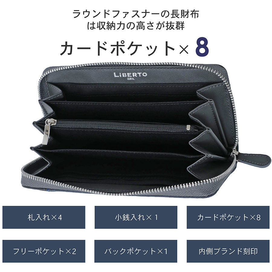LiBERTO EDWIN リベルトエドウィン 財布 メンズ 長財布 クロス 切替え 長サイフ ラウンドファスナー 合成皮革(7738490074)