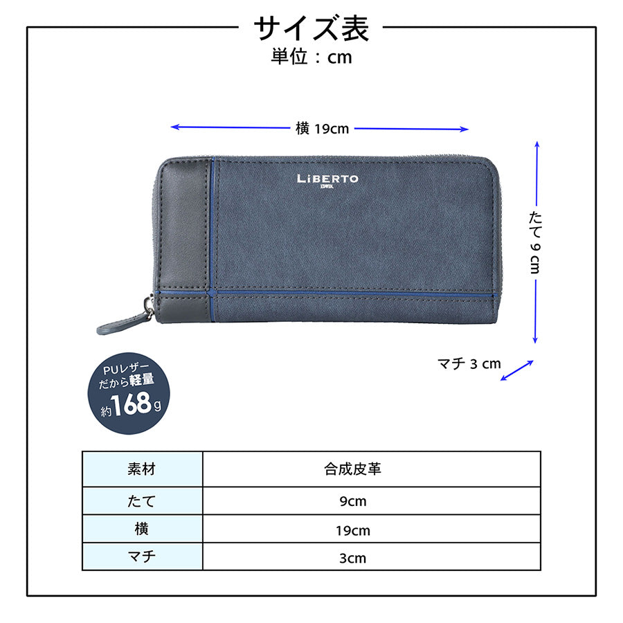 LiBERTO EDWIN リベルトエドウィン 財布 メンズ 長財布 クロス 切替え 長サイフ ラウンドファスナー 合成皮革(7738490074)