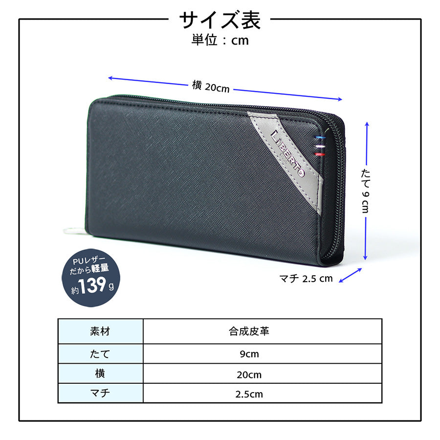 LiBERTO EDWIN リベルト エドウィン 薄型 長財布 トリコロール ラウンドファスナー サフィアーノレザー調 型押し加工 合成皮革 PUレザー ウォレット(7738490099)