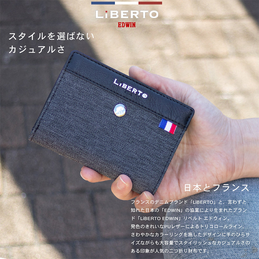 LiBERTO EDWIN リベルト エドウィン トリコロール 二つ折り財布 デニム調 切替え ウォレット(7738490102)