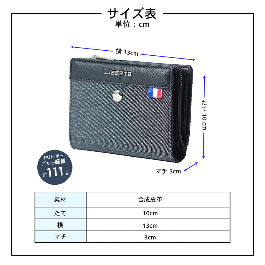 LiBERTO EDWIN リベルト エドウィン トリコロール 二つ折り財布 デニム調 切替え ウォレット(7738490102)