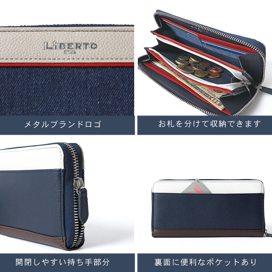 LiBERTO EDWIN リベルト エドウィン 財布 メンズ デニム 切替え 長財布 さいふ サイフ おしゃれ プレゼント(7738490108)