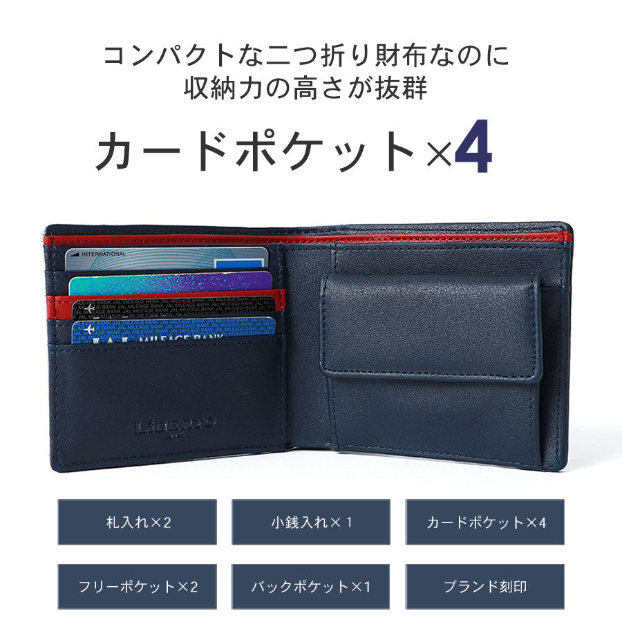 LiBERTO EDWIN リベルト エドウィン 財布 メンズ デニム 切替え 二つ折り財布 さいふ サイフ おしゃれ プレゼント(7738490110)