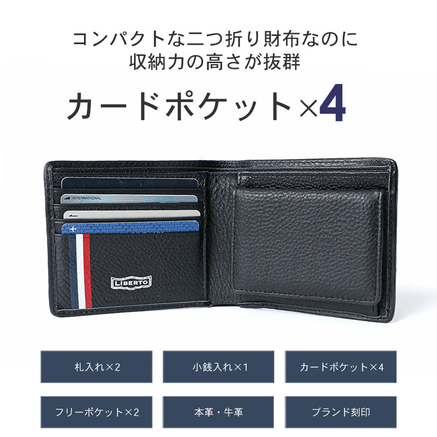 LiBERTO EDWIN リベルト エドウィン 財布 メンズ 本革 二つ折り財布 さいふ サイフ(7738490113)