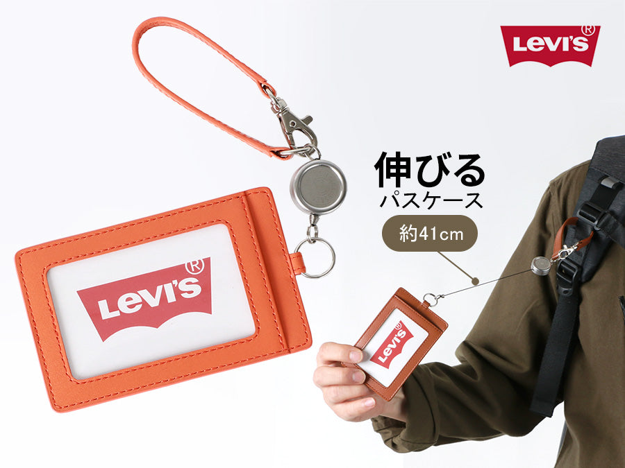 Levi's リーバイス 通勤 通学 シンプル 男女兼用 パスケース レザー 無地 定期入れ リール付き(7738990027)