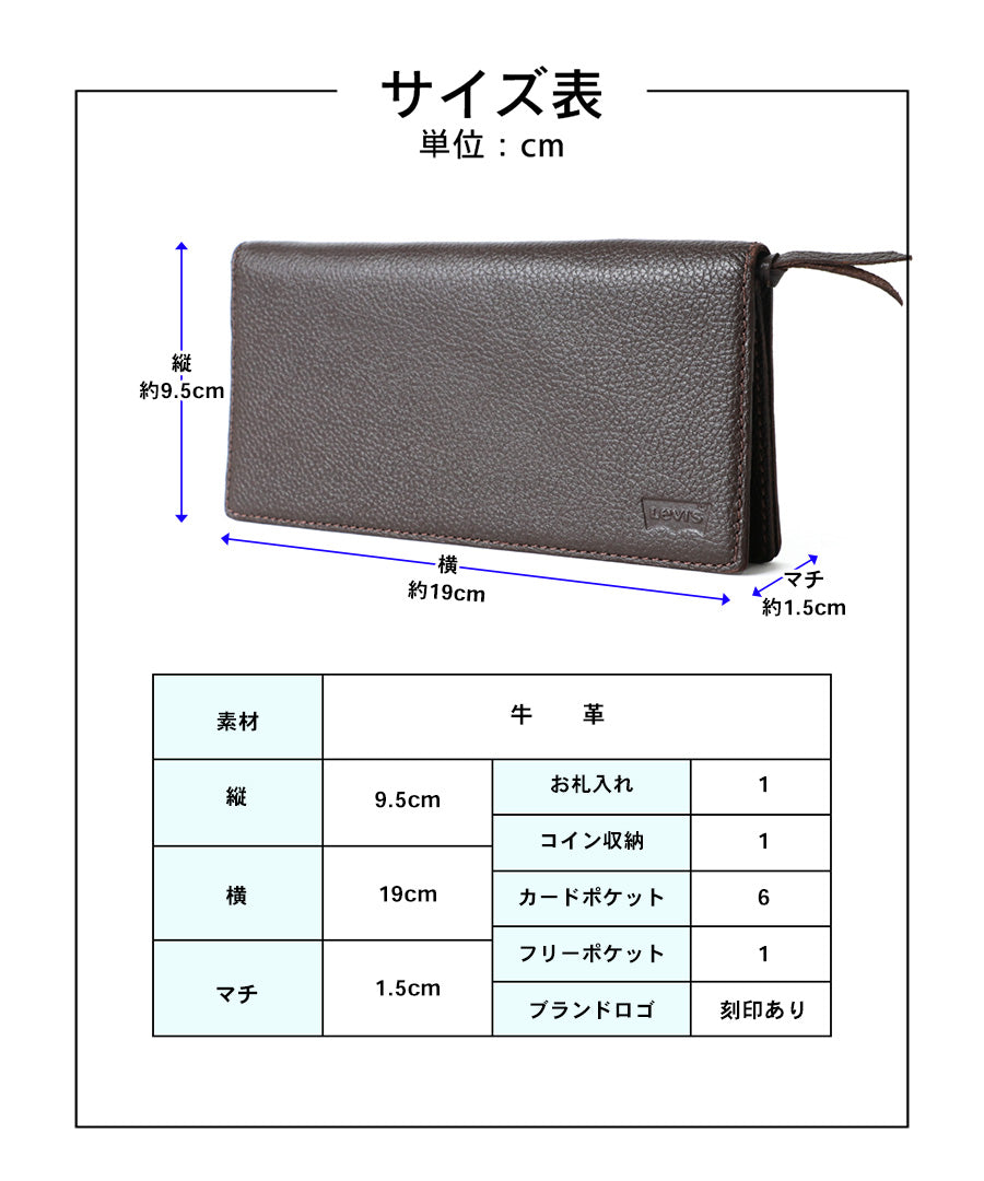 Levi's リーバイス 長財布 本革 牛革 ソフトレザー 長財布 ロングウォレット(7738990032)